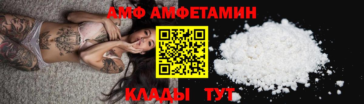 АМФЕТАМИН  АМФ Premium  Вход с VPN  кракен сайт  Хабаровск 