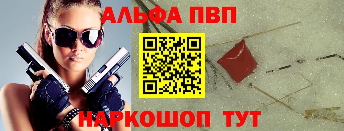 Alfa_PVP кристаллы  Alpha PVP мука  Вход с VPN  Хабаровск 
