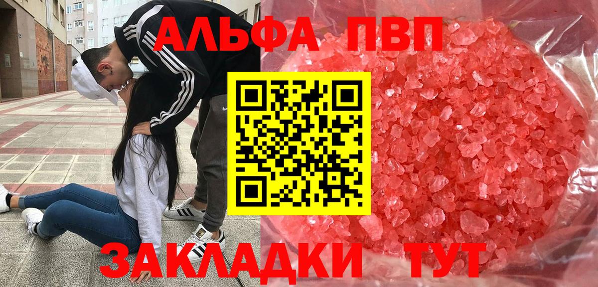 A-PVP Хабаровск