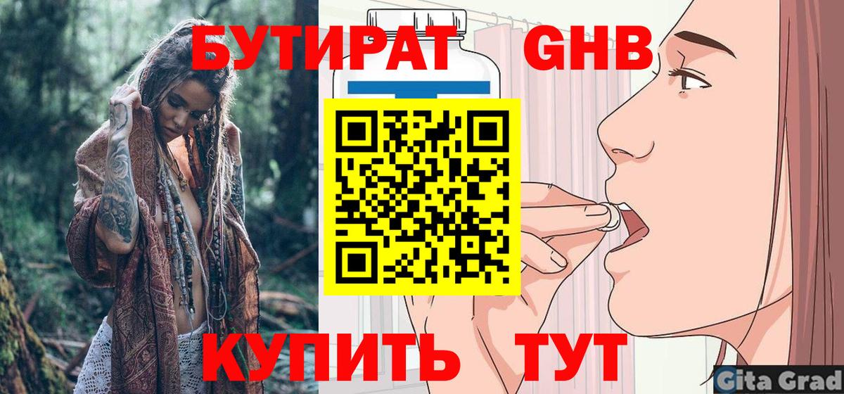 БУТИРАТ оксана Хабаровск