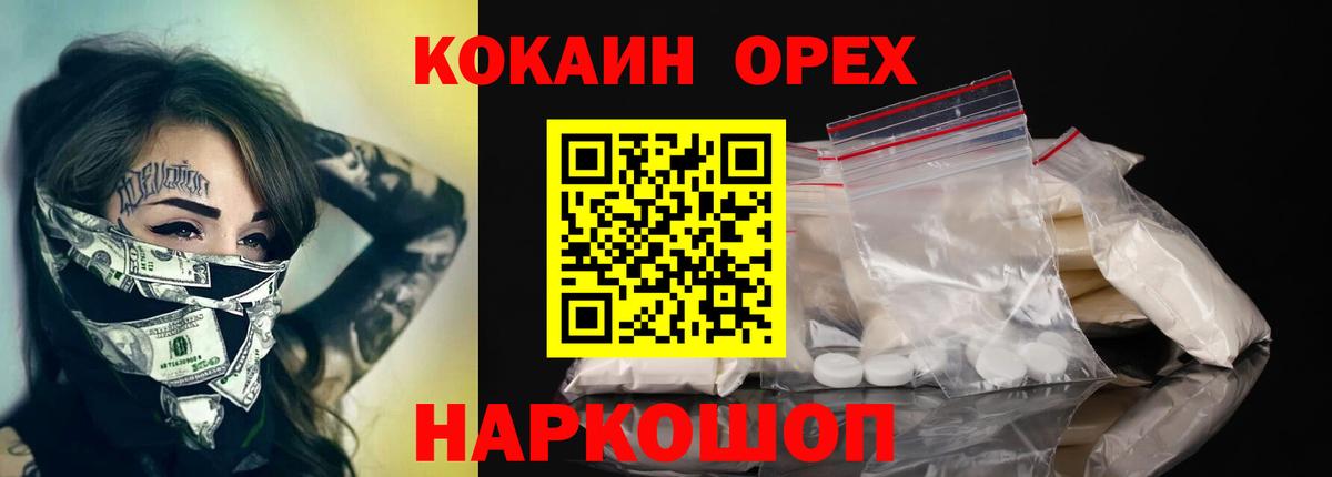 КОКАИН Columbia  Вход с VPN  Cocaine  COCAIN 97%  Хабаровск 