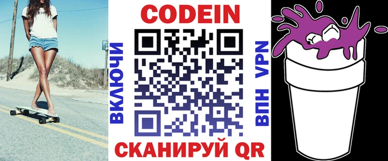 Кодеиновый сироп Lean напиток Lean (лин)  Хабаровск 
