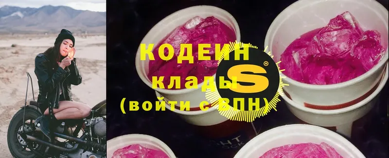 Кодеиновый сироп Lean Purple Drank  Хабаровск 