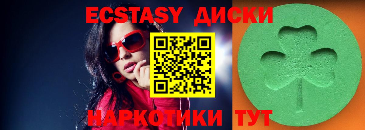 Ecstasy DUBAI Хабаровск