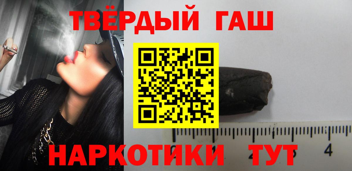 Гашиш hashish  Вход с VPN  Хабаровск  ГАШ убойный 