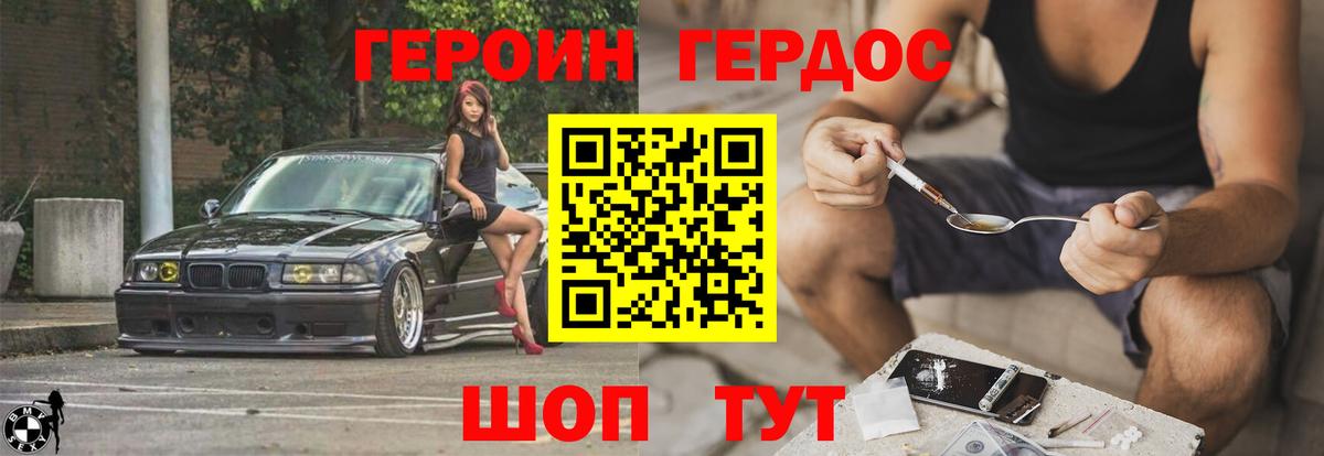 Героин VHQ  Вход с VPN  ГЕРОИН  Хабаровск 