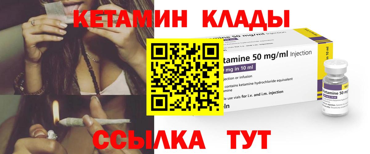 Кетамин ketamine Хабаровск