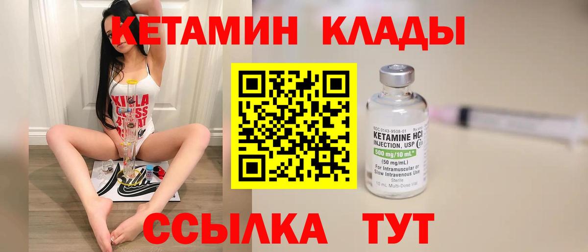 КЕТАМИН ketamine  blacksprut вход  Хабаровск  Вход с VPN 