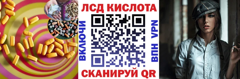 ЛСД экстази кислота  Хабаровск 