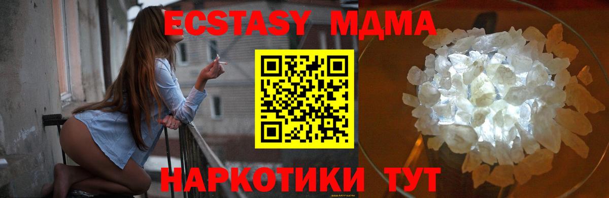 Хабаровск  MDMA crystal  Вход с VPN 