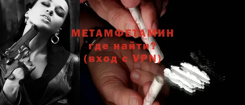 мега   Хабаровск  Метамфетамин мет 