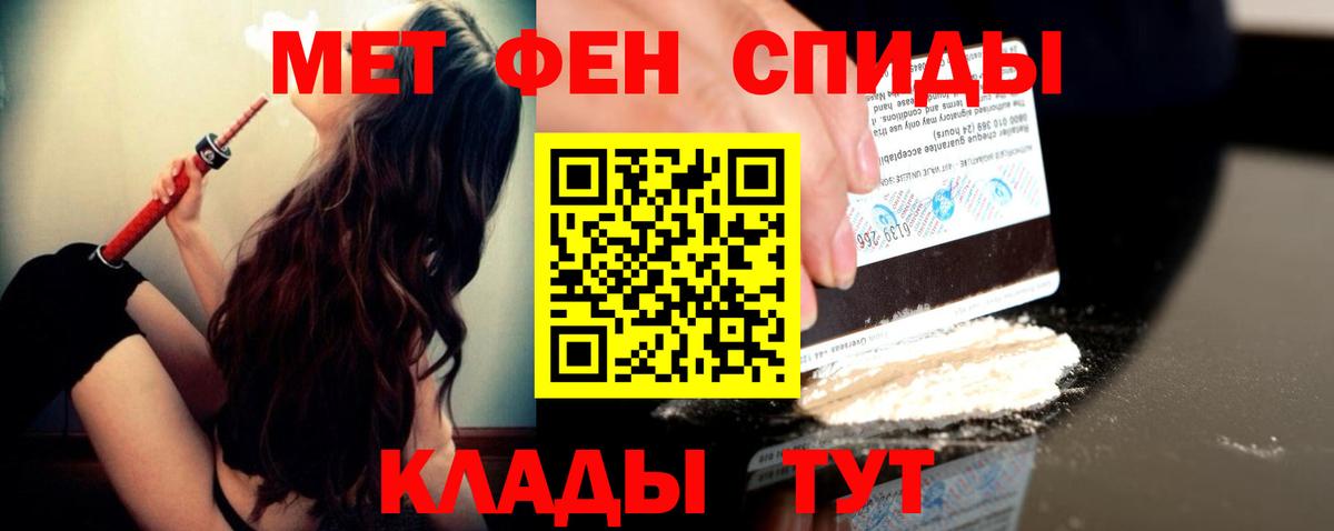 МЕТАМФЕТАМИН Декстрометамфетамин 99.9%  Вход с VPN  Хабаровск 