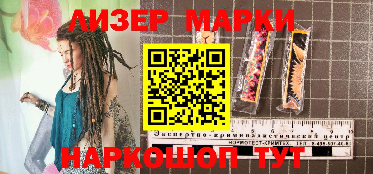Наркотические марки 1,5мг Хабаровск