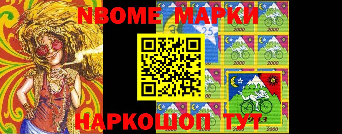 наркотики  Вход с VPN  Хабаровск  Марки N-bome 1500мкг 