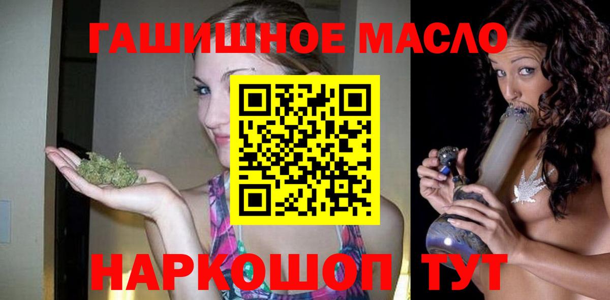 Хабаровск  Дистиллят ТГК THC oil  Дистиллят ТГК гашишное масло  Вход с VPN 